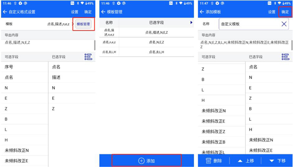 使用RTK如何導出數據成果到電腦?詳細步驟來了