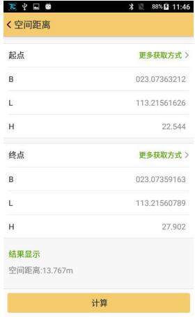 工程之星5.0使用小工具詳解,坐標(biāo)轉(zhuǎn)換、串口調(diào)試、數(shù)據(jù)后處理、面積計(jì)算不用愁