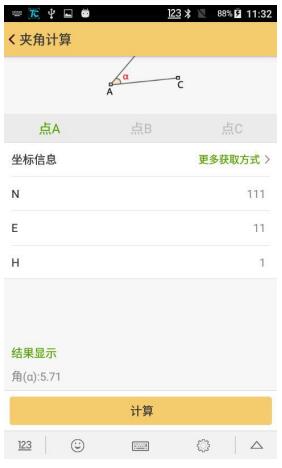 工程之星5.0使用小工具詳解,坐標(biāo)轉(zhuǎn)換、串口調(diào)試、數(shù)據(jù)后處理、面積計(jì)算不用愁