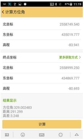 工程之星5.0使用小工具詳解,坐標(biāo)轉(zhuǎn)換、串口調(diào)試、數(shù)據(jù)后處理、面積計(jì)算不用愁