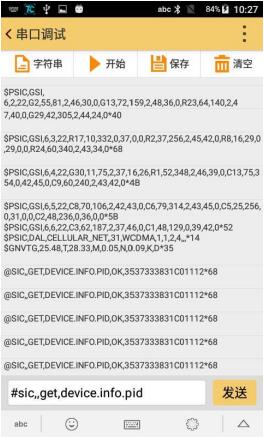 工程之星5.0使用小工具詳解,坐標(biāo)轉(zhuǎn)換、串口調(diào)試、數(shù)據(jù)后處理、面積計(jì)算不用愁