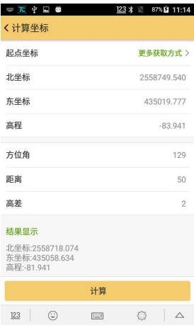 工程之星5.0使用小工具詳解,坐標(biāo)轉(zhuǎn)換、串口調(diào)試、數(shù)據(jù)后處理、面積計(jì)算不用愁
