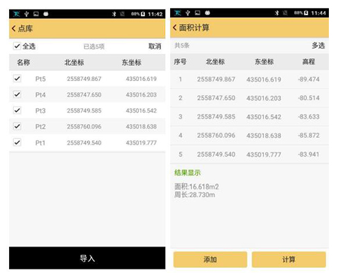 工程之星5.0使用小工具詳解,坐標(biāo)轉(zhuǎn)換、串口調(diào)試、數(shù)據(jù)后處理、面積計(jì)算不用愁