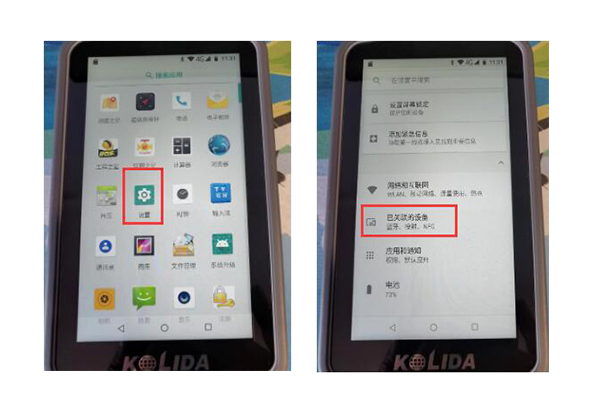 科力達(dá)手簿和RTK主機(jī)怎么用藍(lán)牙連接?3種方法,快速連接