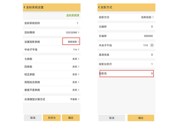 RTK校驗控制點發現差別很大怎么辦?原因及解決辦法在這