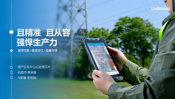 合眾思壯發布三款北斗手持新品,信號更強、內存更大、運行更快