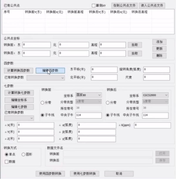 巧用KolidaMap，坐標轉換輕松搞定