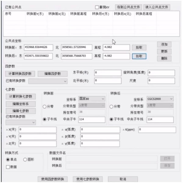巧用KolidaMap，坐標轉換輕松搞定