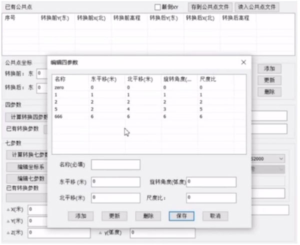 巧用KolidaMap，坐標轉換輕松搞定
