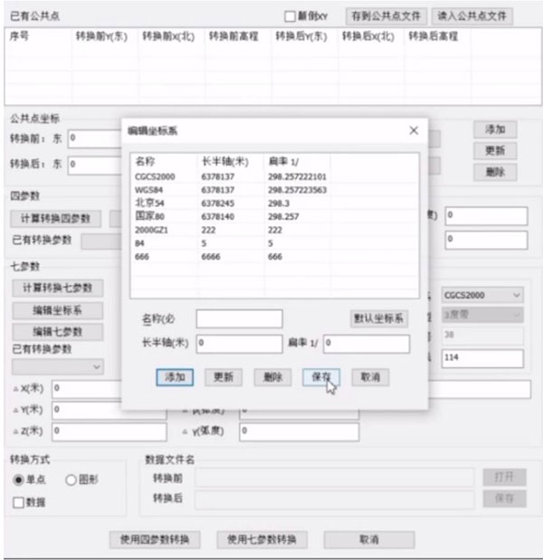 巧用KolidaMap，坐標轉換輕松搞定