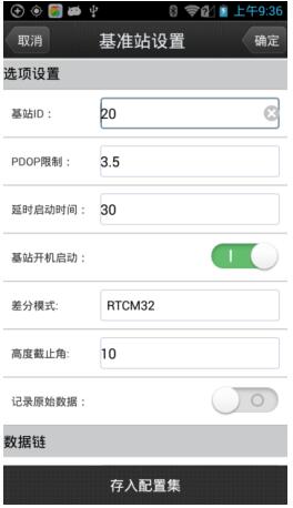 基準站是什么意思?RTK如何設置基準站呢?看完本文你就知道了
