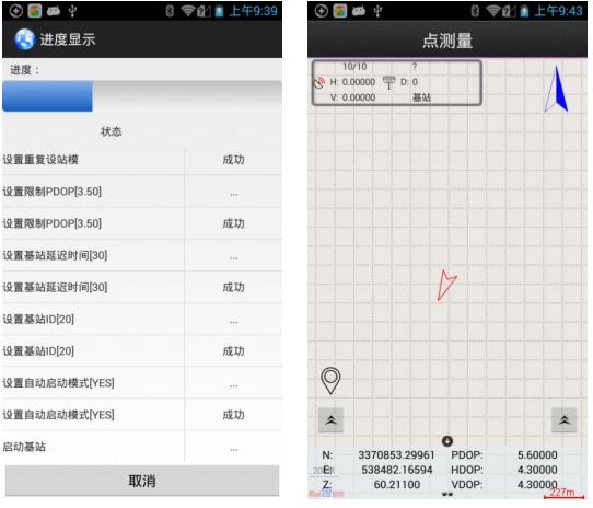 基準站是什么意思?RTK如何設置基準站呢?看完本文你就知道了
