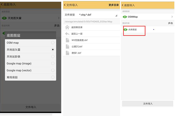 只需3步，快速完成工程之星的底圖導入