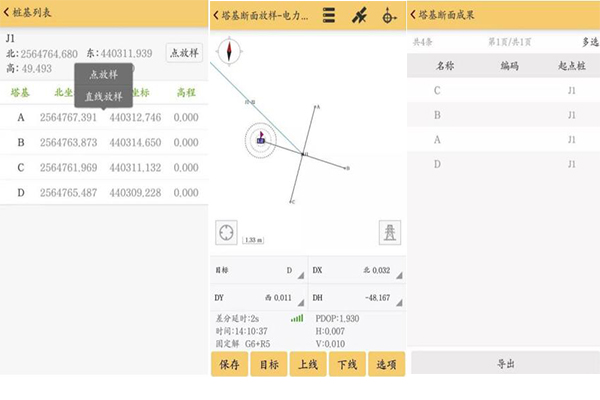 南方測繪RTK塔基斷面放樣步驟教程，看完快速掌握