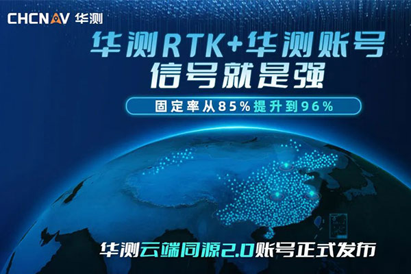 華測云端同源2.0常見問題解答,看完你就知道了