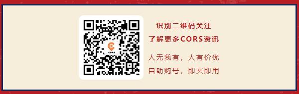 騰訊CORS賬號大促,至高送3個月服務時長!!