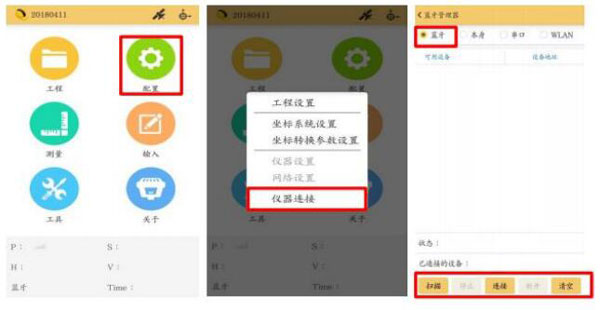 南方銀河6 CORS賬號設置,圖文教程詳解看完就會