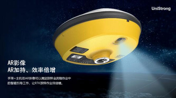 合眾思壯發布新品視覺RTK，雙AR影像模式提升放樣效率