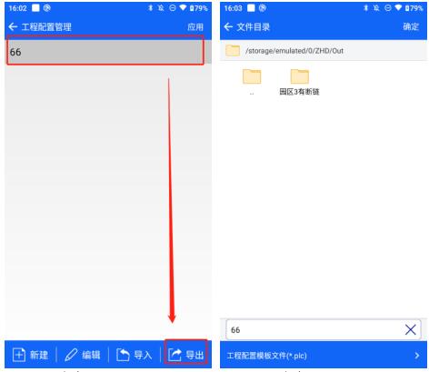 RTK如何快速更改部分模塊的配置參數?巧用工程配置快速設置