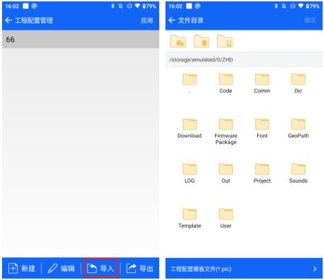 RTK如何快速更改部分模塊的配置參數?巧用工程配置快速設置