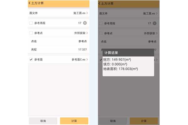 工程之星土方計算三種模式詳解，參考點、參考面、參考高程等