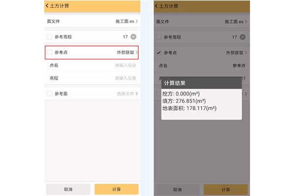 工程之星土方計算三種模式詳解，參考點、參考面、參考高程等