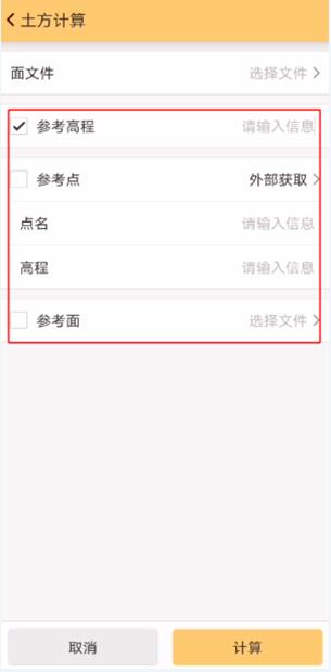 工程之星土方計算三種模式詳解，參考點、參考面、參考高程等