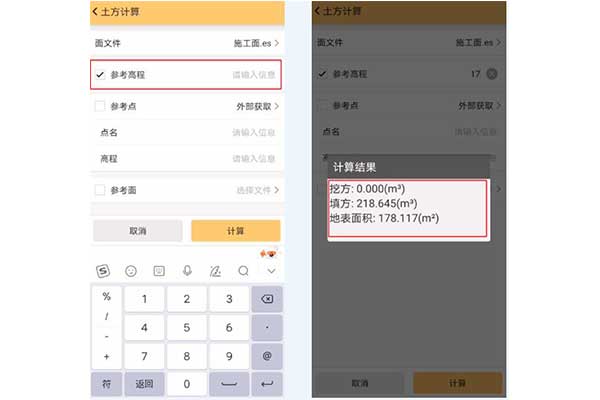 工程之星土方計算三種模式詳解，參考點、參考面、參考高程等