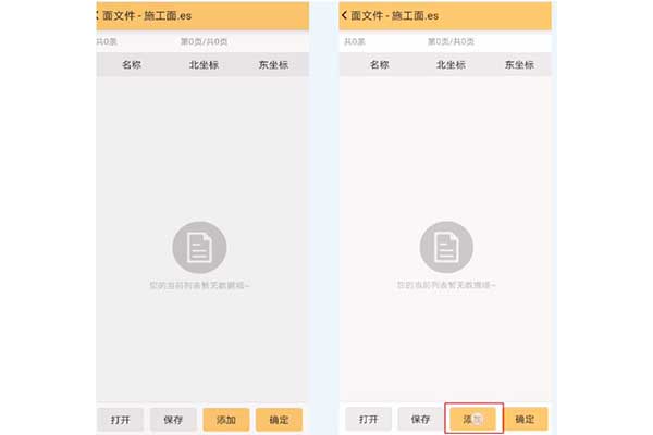 工程之星土方計算三種模式詳解，參考點、參考面、參考高程等