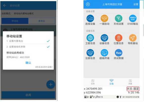 司南RTK外掛電臺模式設置教程，簡單幾步快速完成