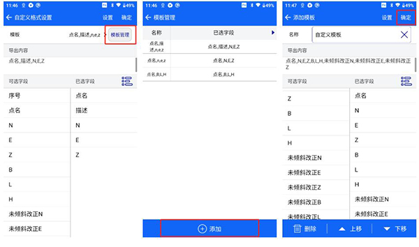 ihand55手簿數(shù)據(jù)導(dǎo)出,圖文教程看完快速掌握
