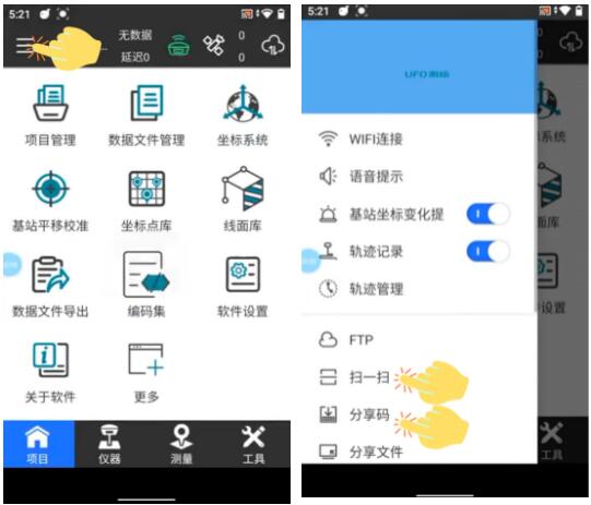 UFOPad新功能“云分享”,數(shù)據(jù)傳輸高效便捷,快速操作指南奉上