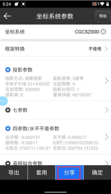 UFOPad新功能“云分享”,數(shù)據(jù)傳輸高效便捷,快速操作指南奉上