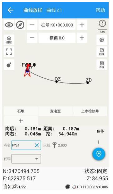 司南RTK曲線放樣操作指南,圖文教程看完快速get