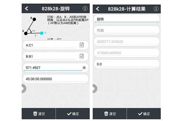 用RTK如何計算AB連線旋轉(zhuǎn)上的一點?用旋轉(zhuǎn)功能就可