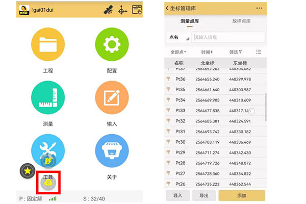3大步掌握RTK面放樣功能,提高場地平整工作效率真的不難!