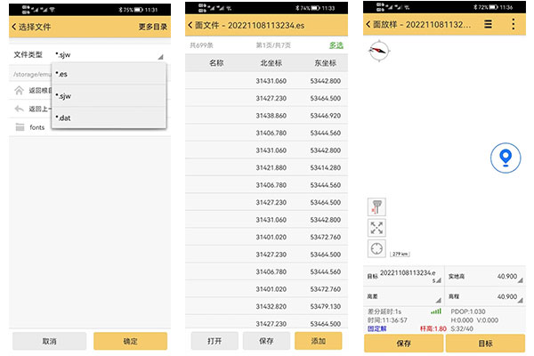 3大步掌握RTK面放樣功能,提高場地平整工作效率真的不難!