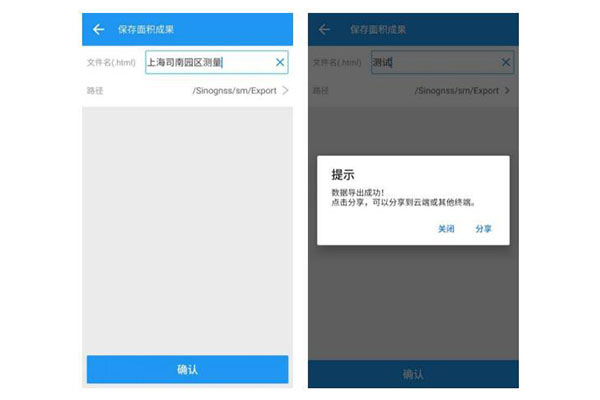 司南導航面積測量使用說明，看完輕松掌握面積測量功能