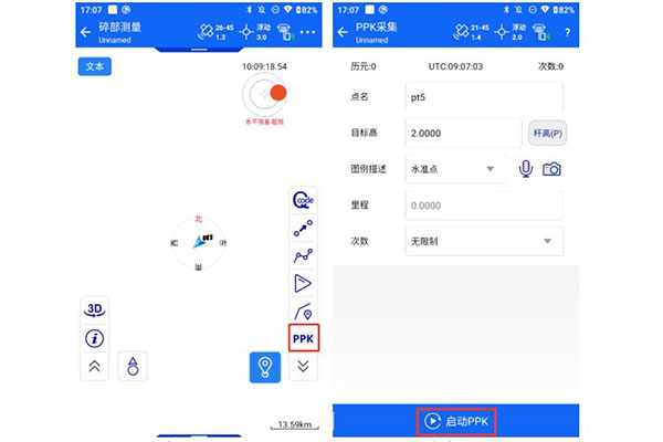中海達RTK PPK采集指南,一定要看哦